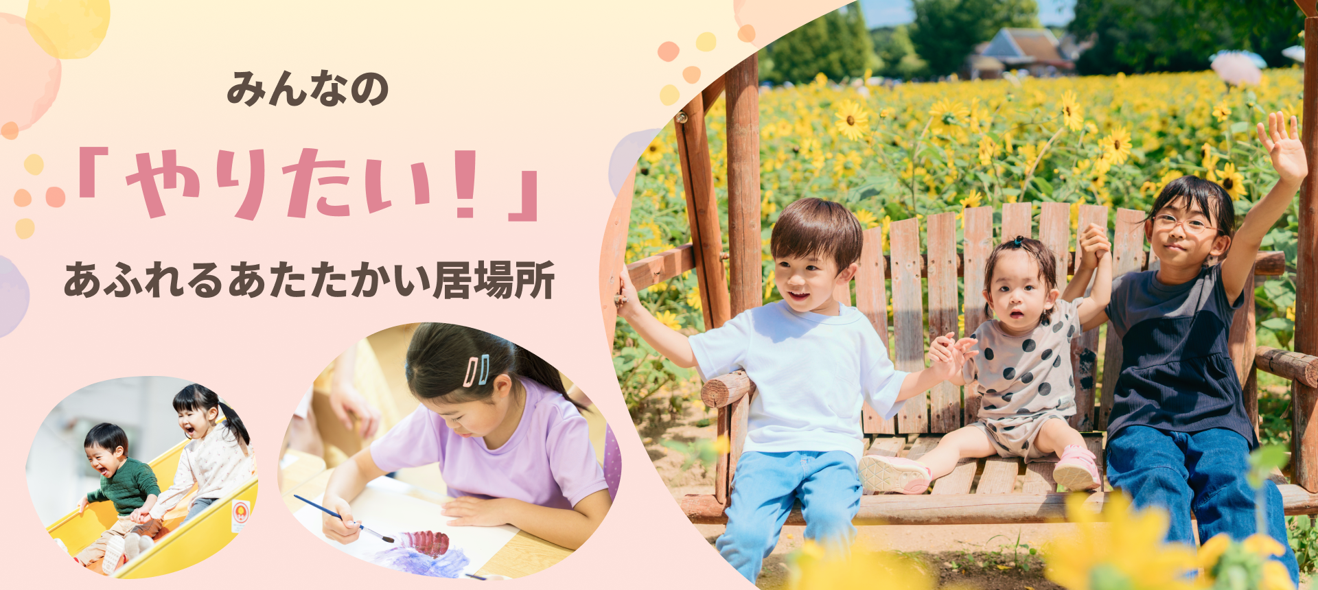 合同会社 SUN 合同会社 SUN